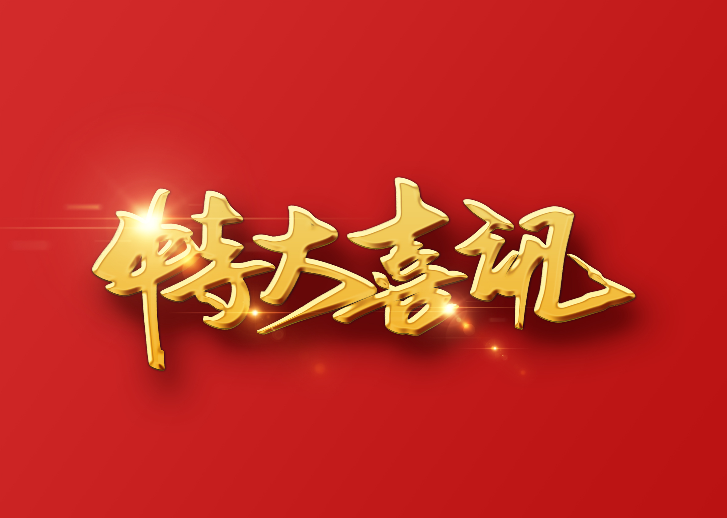 喜讯：谈球吧科技荣获“2020全国医疗人工智能创新奖”