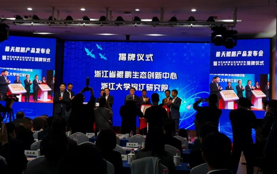 浙江省鲲鹏生态创新中心成立，谈球吧科技助力医疗AI新基建！