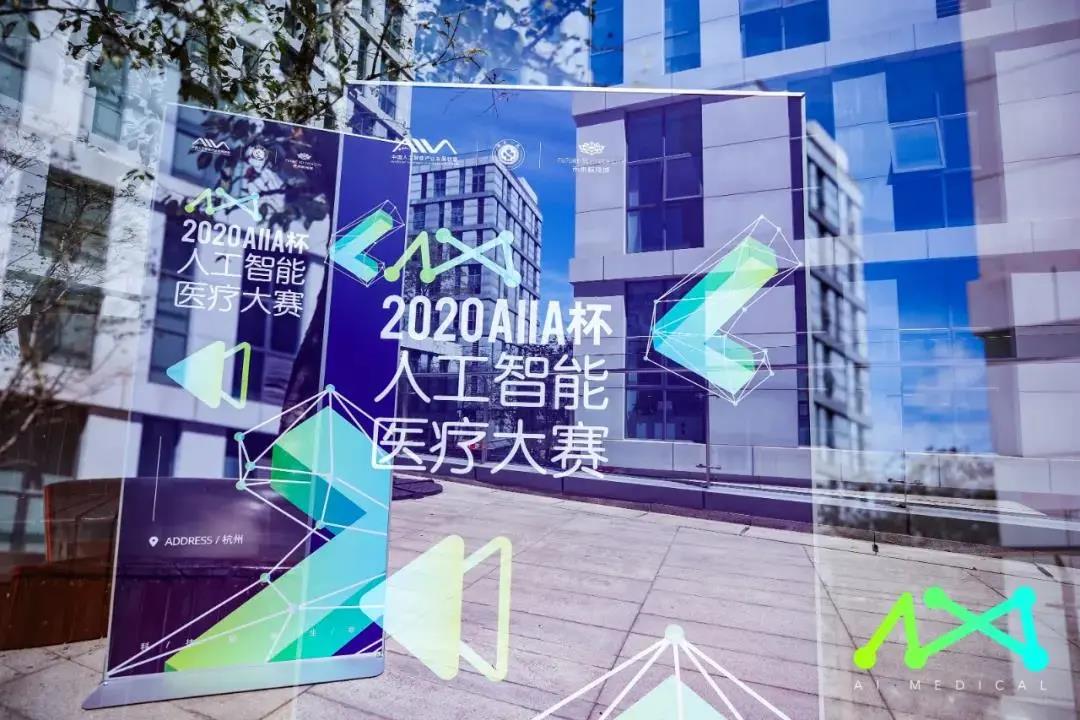 喜讯：谈球吧与省人民医院联合课题组，斩获“AIIA杯人工智能医疗大赛”优异成绩！