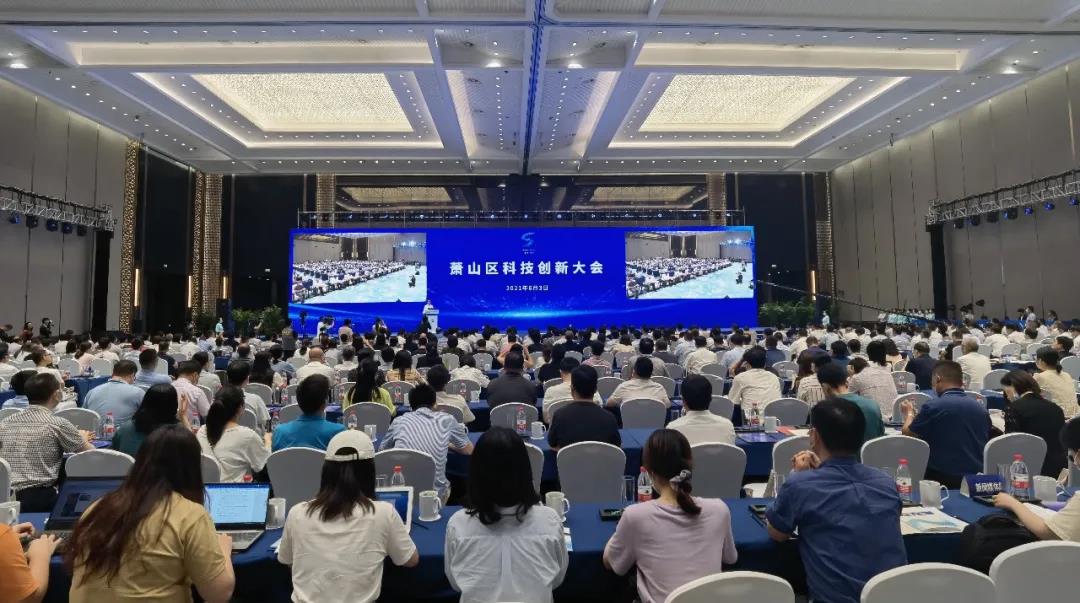 萧山区科技创新大会隆重召开，谈球吧科技程国华荣获“十佳科技领军人才”