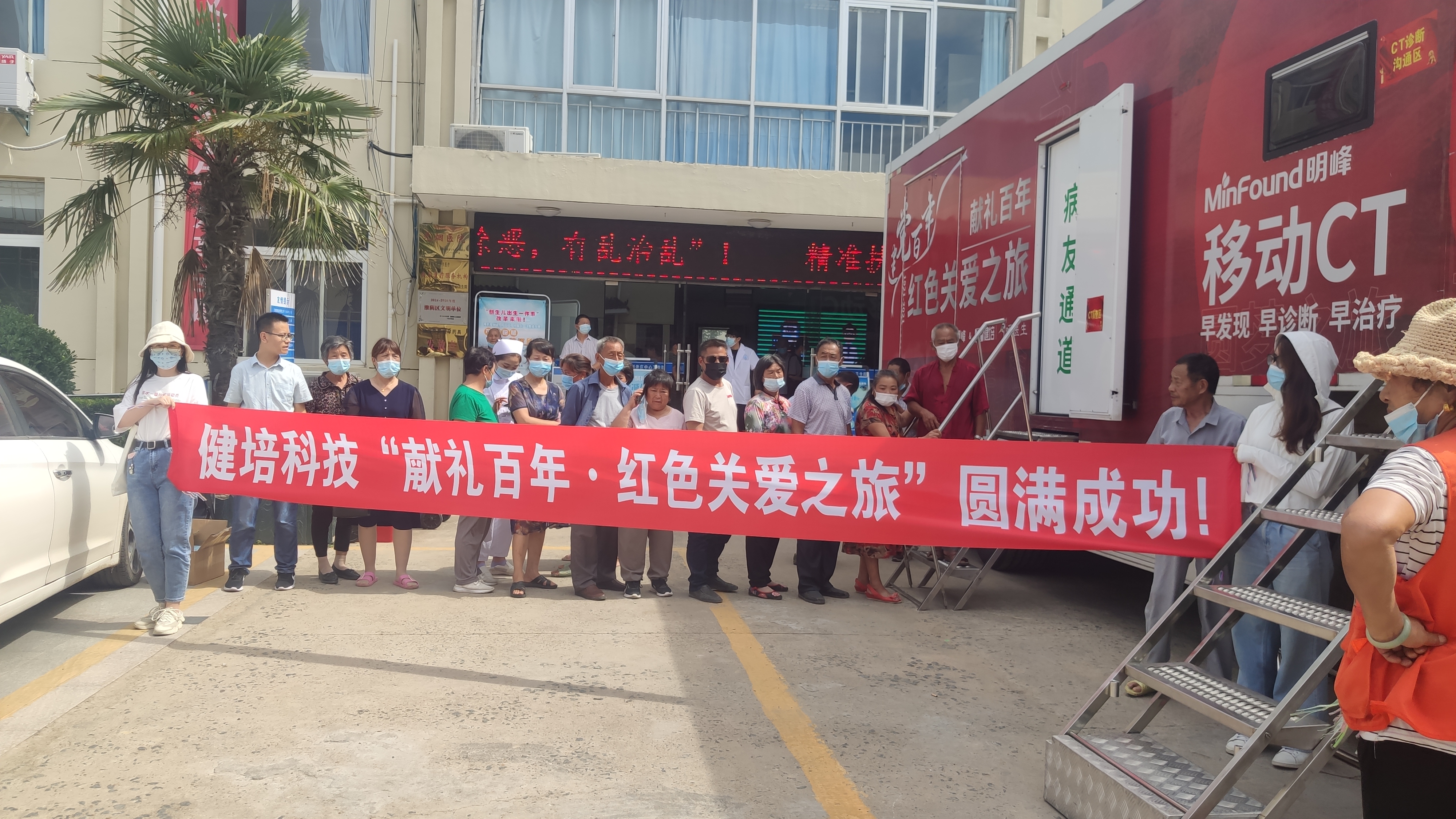 “献礼百年 · 红色圣地关爱之旅”公益活动圆满成功！