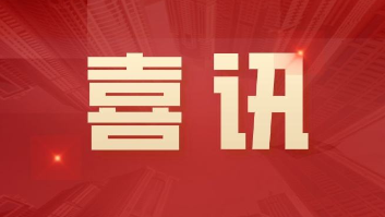 喜讯：“浙江省谈球吧科技医学人工智能高新技术企业研究开发中心”通过认定