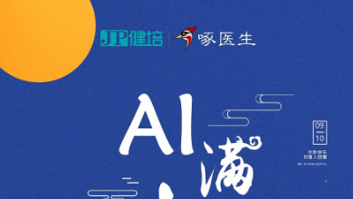 中秋放假通知：赴团圆，AI相伴！