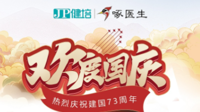 国泰民安，共庆华诞！