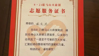 山火无情人有情，谈球吧英雄受表彰！