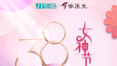 乘风破浪，绽放光芒，女神节快乐！