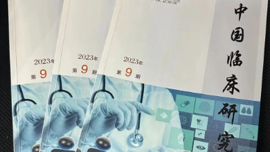 《中国临床研究》期刊最新文章：《乌镇智能医院：以创新驱动，赋能“健康中国 2030”建设行动》