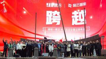 谈球吧龙年盛典：跨越山川江河，奔赴星辰大海！