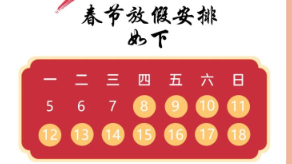 展望未来，万事兴“龙”，共创医疗科技发展新篇章！