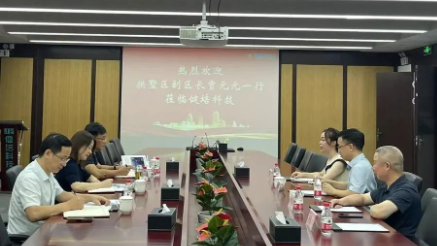 拱墅区人民政府副区长贾元元一行莅临谈球吧科技考察调研