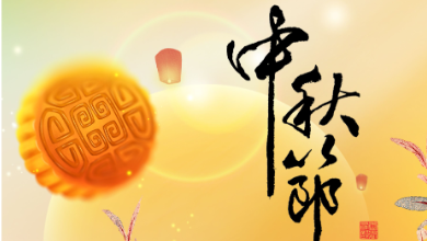 中秋放假通知：月满中秋，以AI之名守护您的健康！