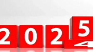2024：挑战自我，加快开创新局面！