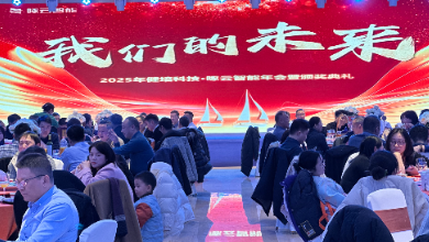 致敬未来——“谈球吧·啄云”年度总结会议胜利召开！