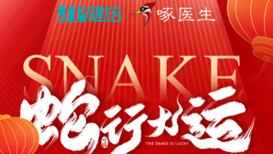 春节放假通知：祝大家蛇年大吉，巳巳如意！