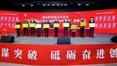 喜讯：谈球吧科技荣获萧山经开区“强科技创新企业”称号