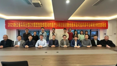 2025浙江省尖兵计划《新一代智能医疗大数据与多模态知识融合关键技术研究》项目启动会成功召开