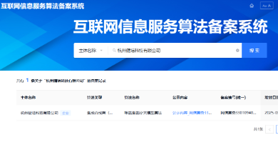 喜讯：啄医生医疗大模型开创智慧医疗新生态‌