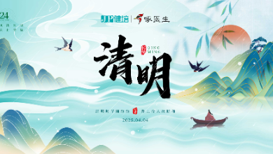 清明放假通知：人间四月天，清明踏青时
