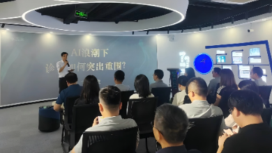 《AI浪潮下诊所如何突出重围？》 首届沙龙成功举办