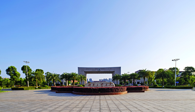 湖南工业大学(图2) 湖南工业大学(图2)