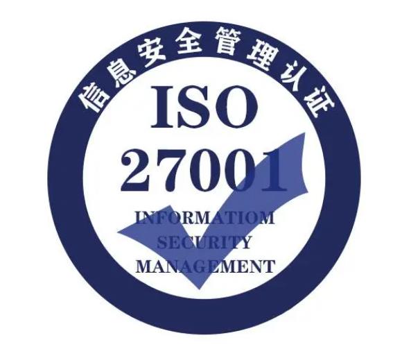 ϢȫISO 27001