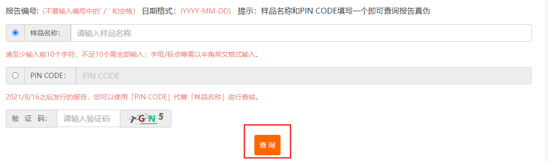 CE证书查询怎么查,CE认证查询官网(图6) CE证书查询怎么查,CE认证查询官网(图6)