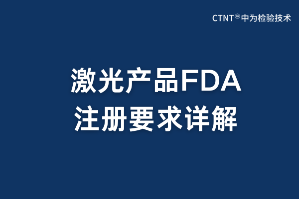 2025꼤ƷFDAעҪ(ͼ1)