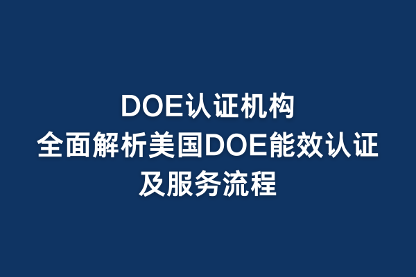 ˮͷdoe֤