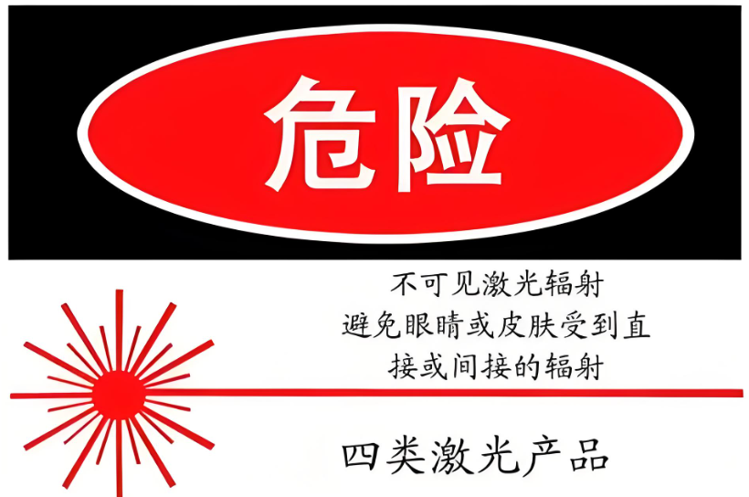 ⰲȫȼ׼⣺IEC 60825-1GB/