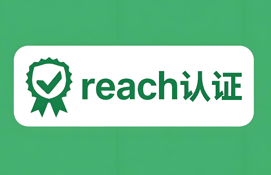 REACH֤ʲô֤ ŷ˻ѧƷ