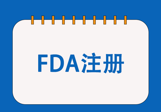 ױƷFDAע