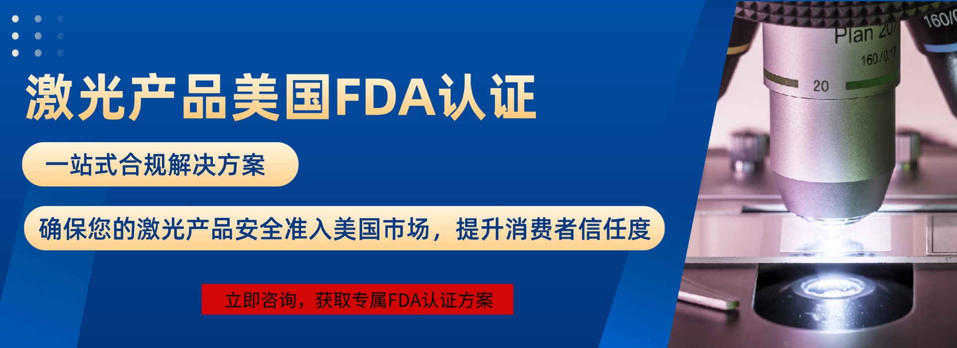 激光FDA认证(图1) 激光FDA认证(图1)