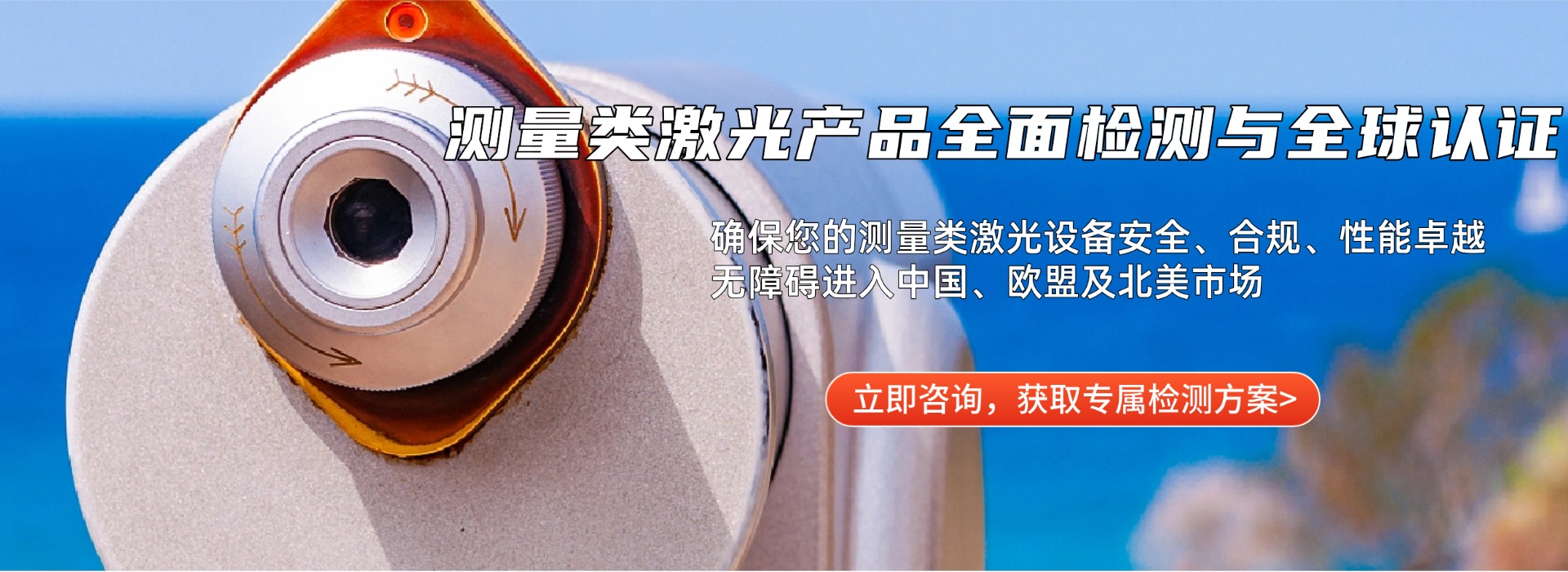 测试测量激光产品检测(图1) 测试测量激光产品检测(图1)