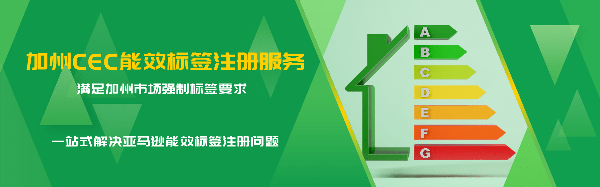 加州CEC能效认证服务(图1) 加州CEC能效认证服务(图1)