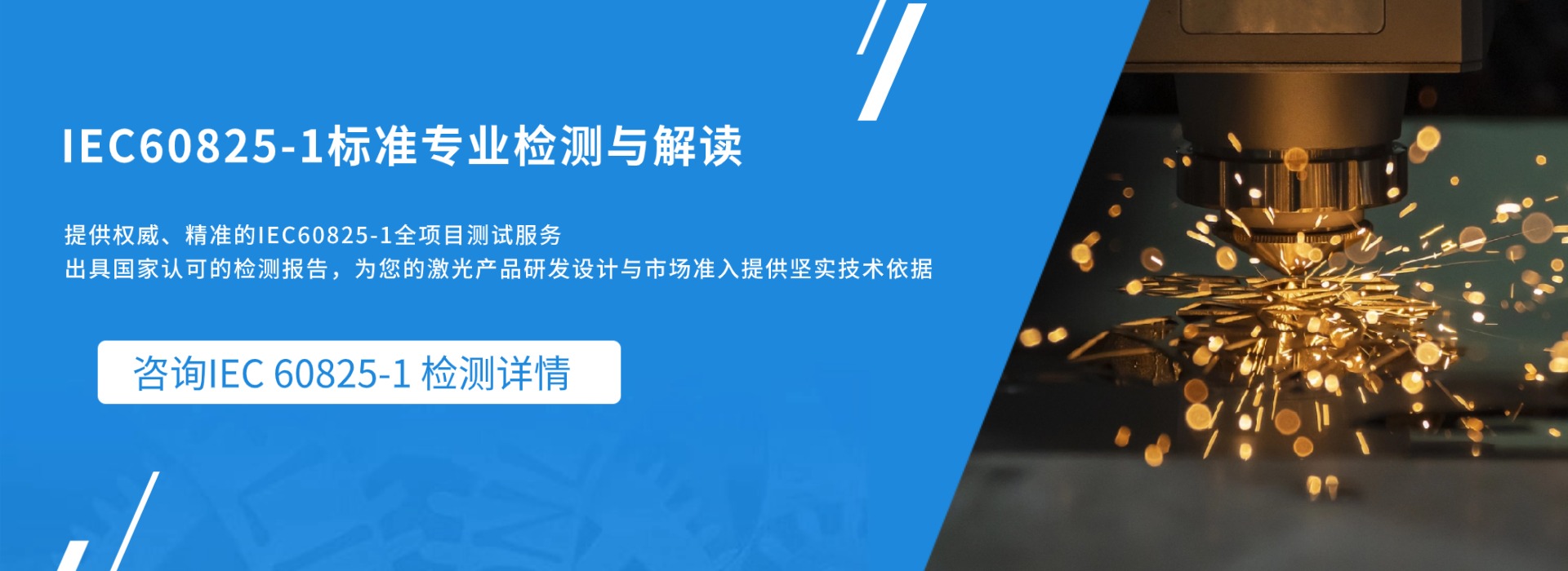 IEC 60825-1׼רҵ(ͼ1)