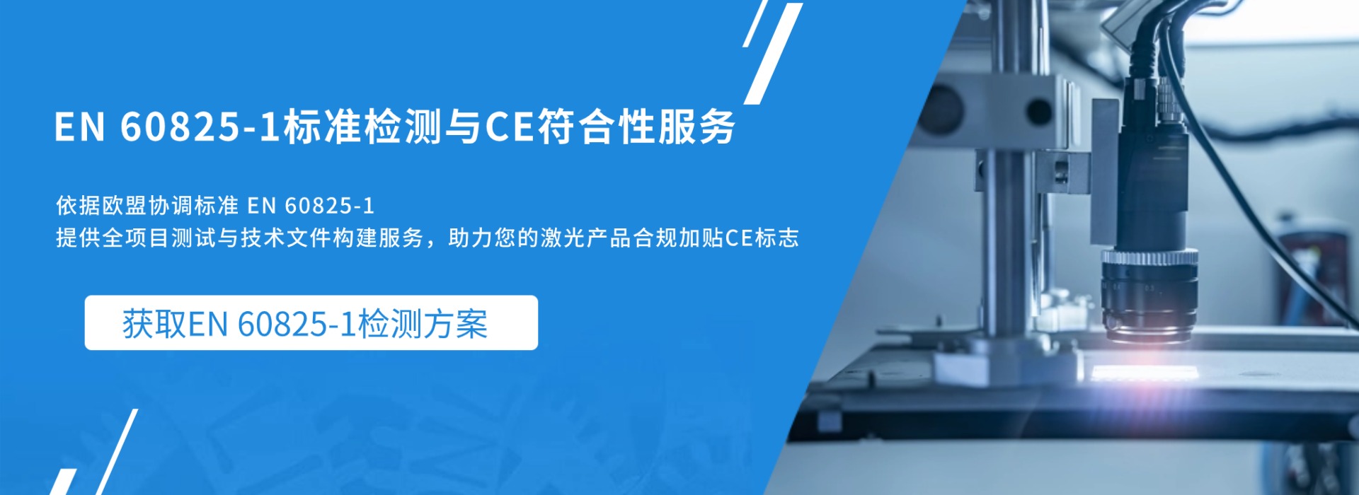 EN 60825-1 ׼CEԷ(ͼ1)