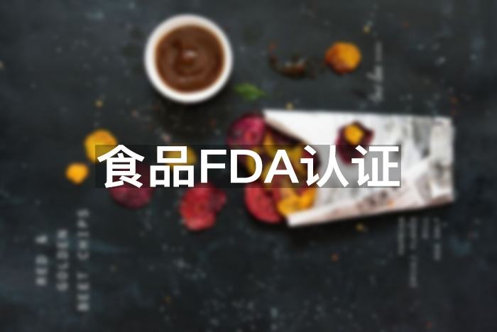 ʳƷFDA
